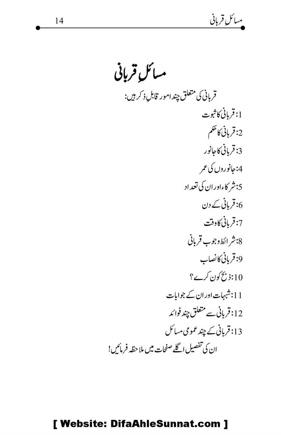 Kitab-Masail-Qurbani_00014