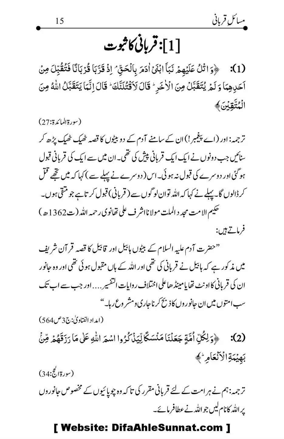 Kitab-Masail-Qurbani_00015