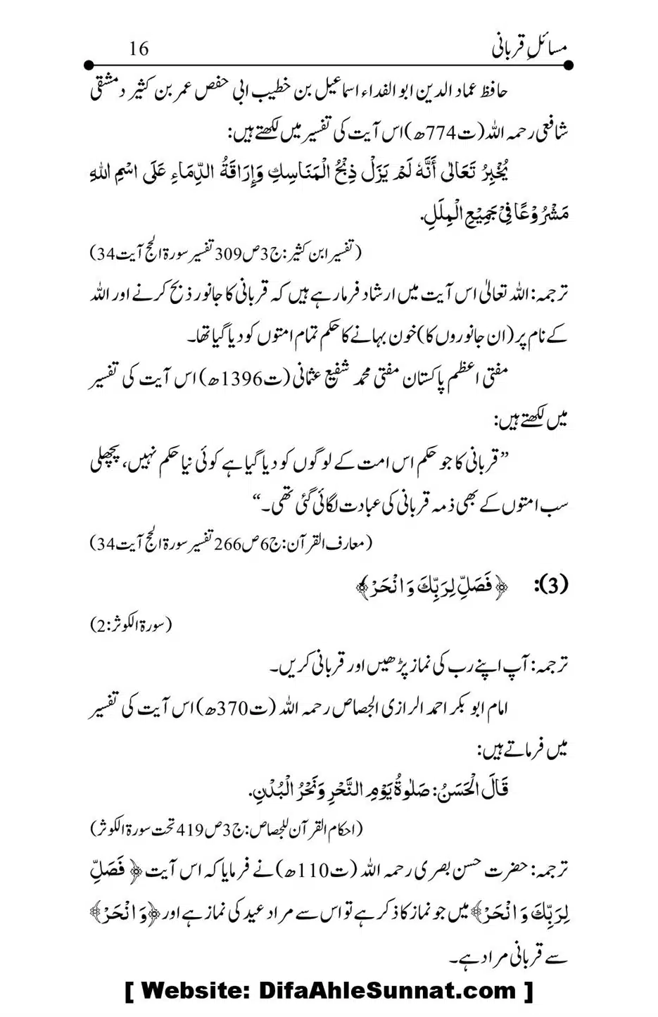 Kitab-Masail-Qurbani_00016