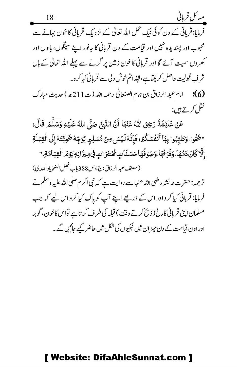 Kitab-Masail-Qurbani_00018