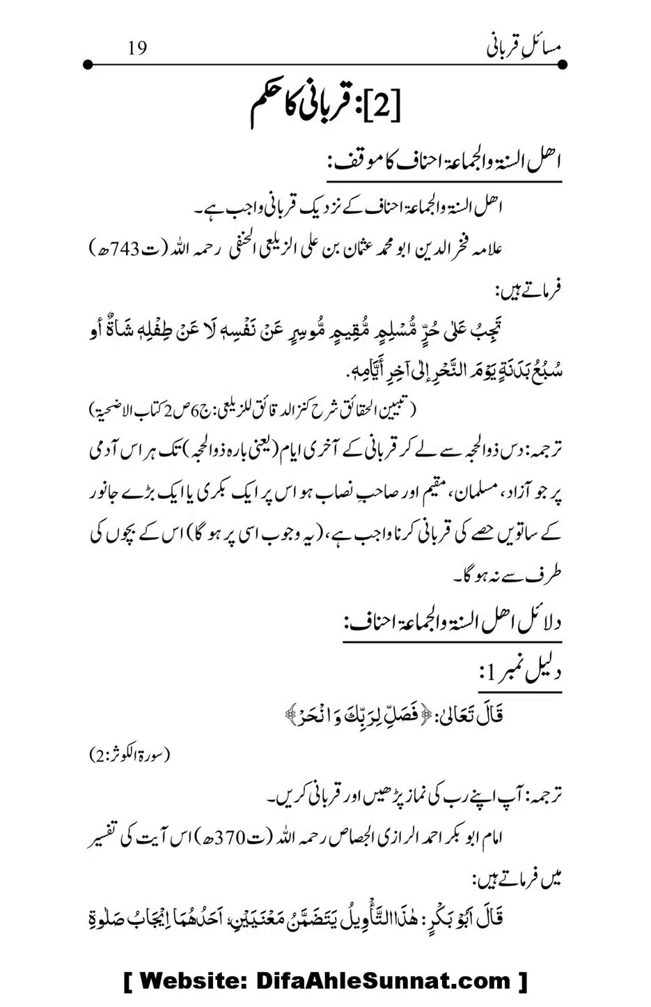 Kitab-Masail-Qurbani_00019