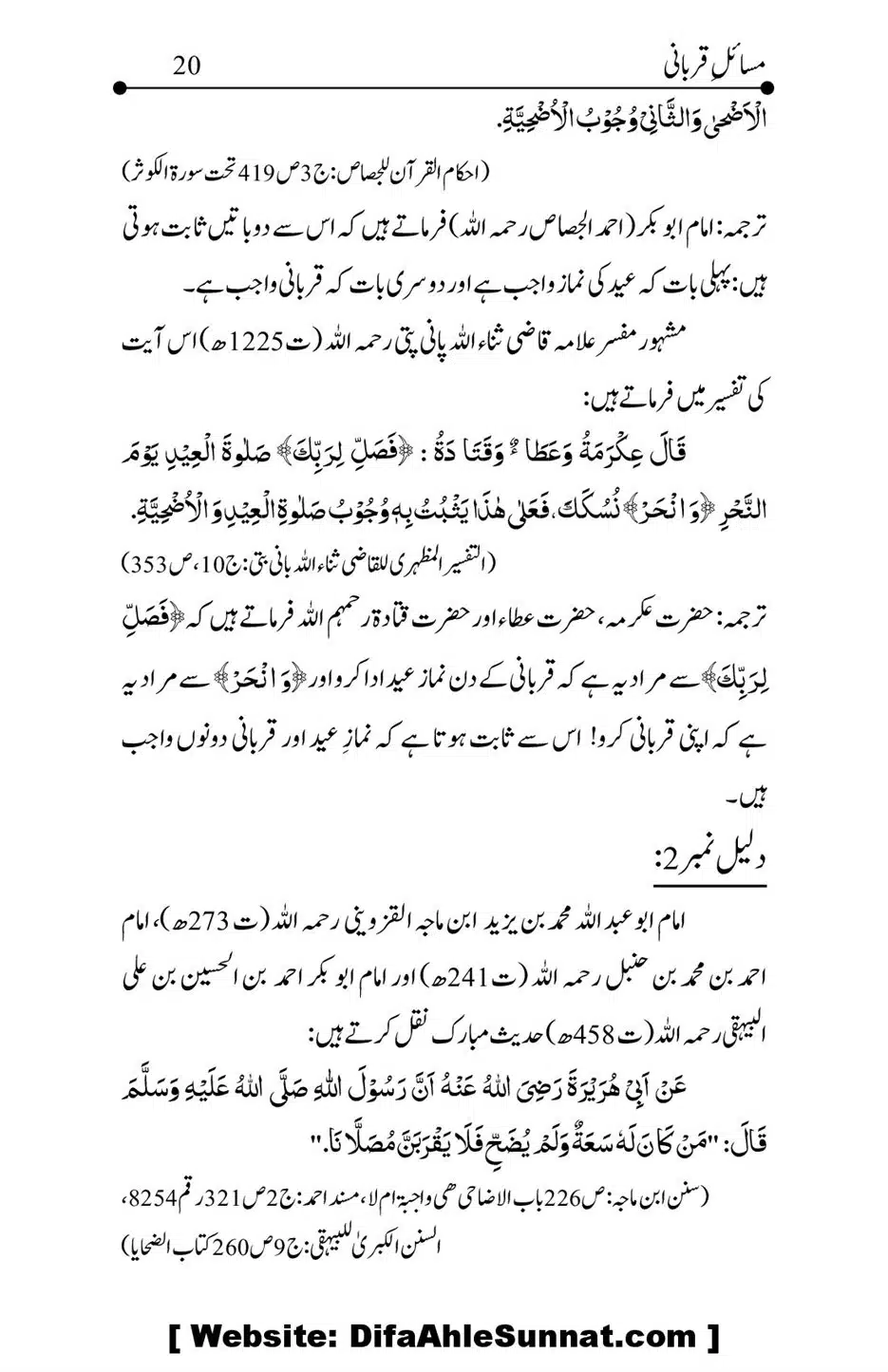 Kitab-Masail-Qurbani_00020
