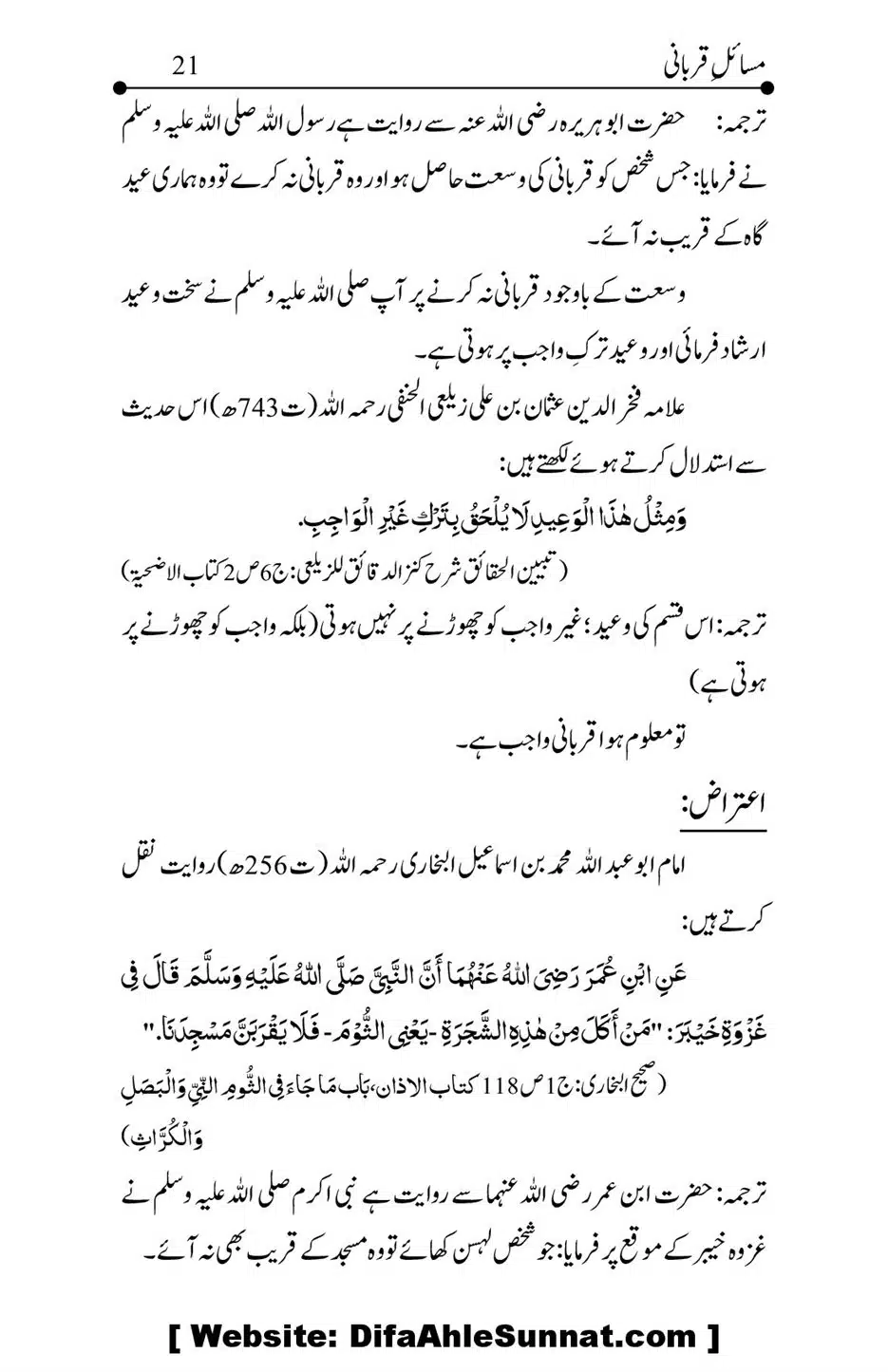 Kitab-Masail-Qurbani_00021