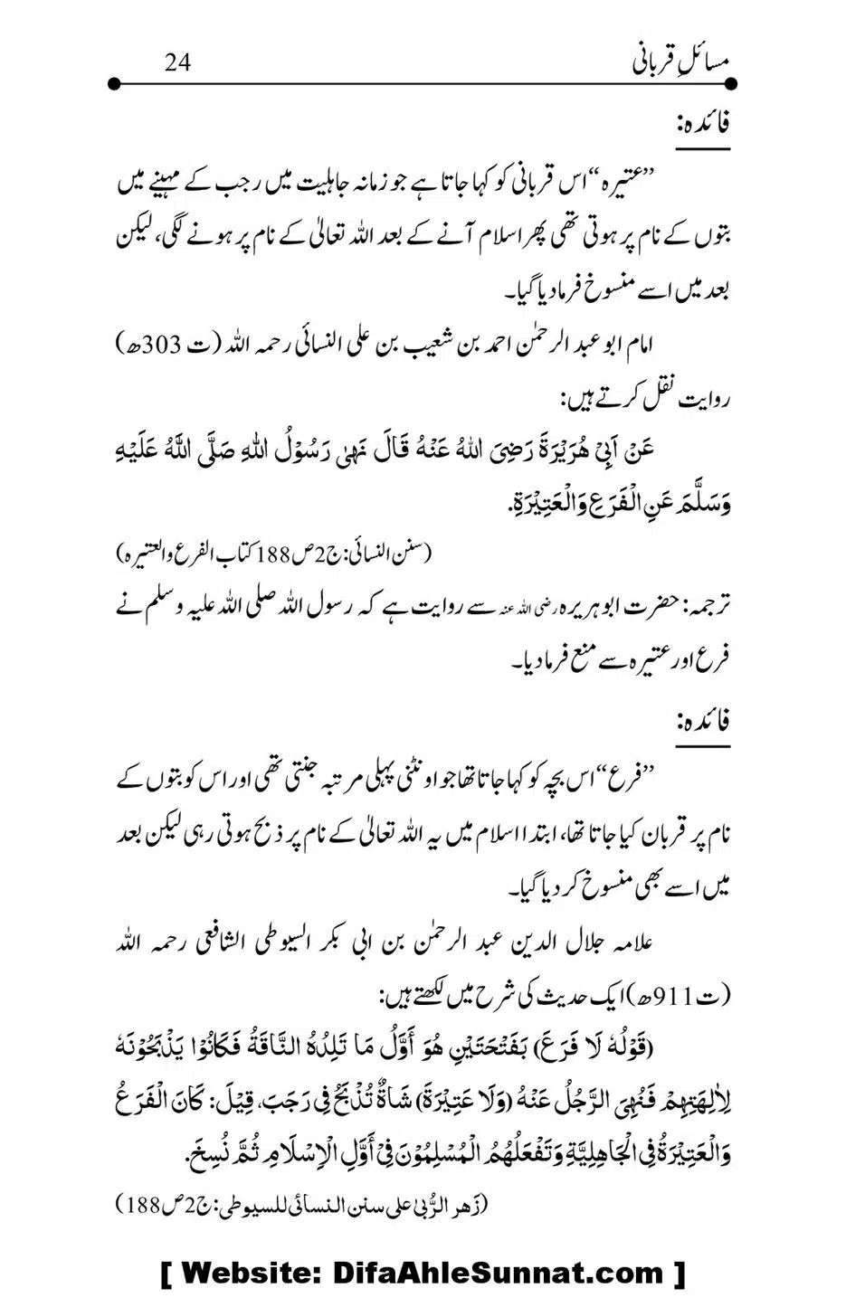 Kitab-Masail-Qurbani_00024
