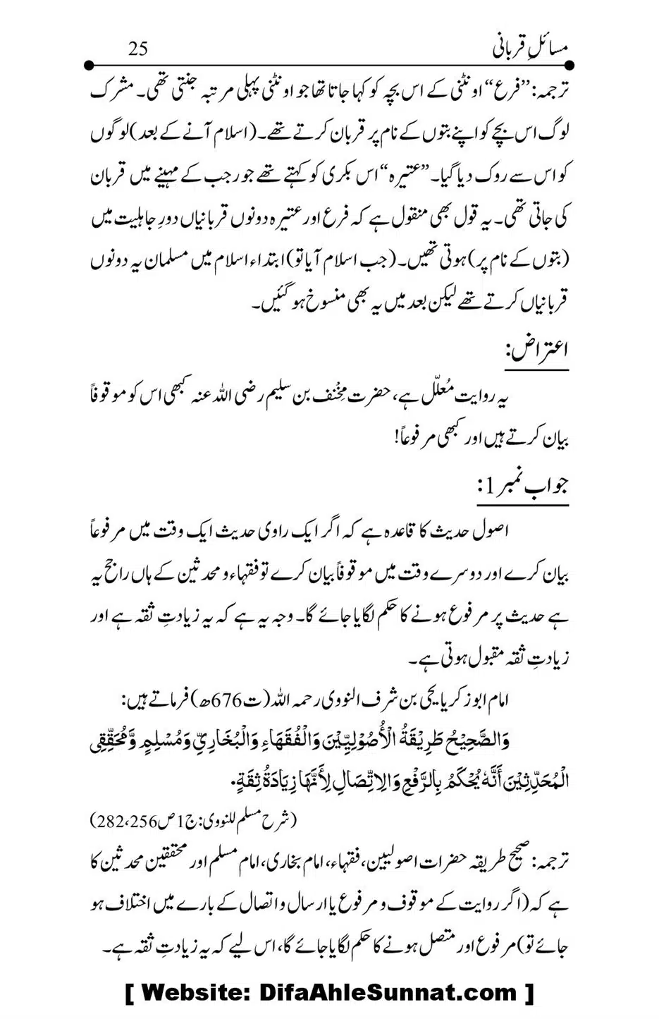 Kitab-Masail-Qurbani_00025