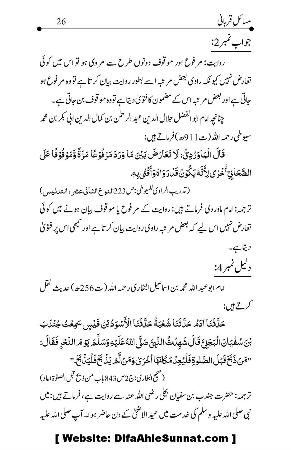 Kitab-Masail-Qurbani_00026