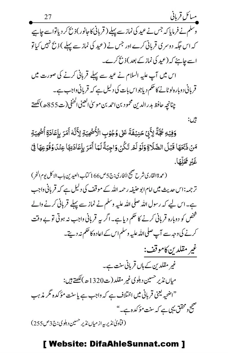 Kitab-Masail-Qurbani_00027