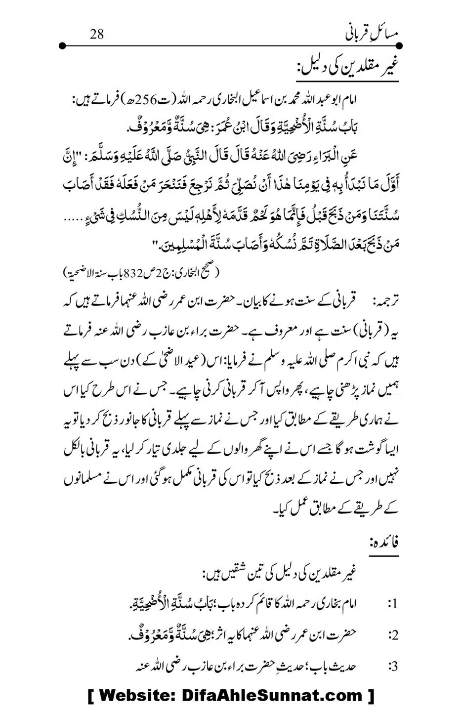 Kitab-Masail-Qurbani_00028