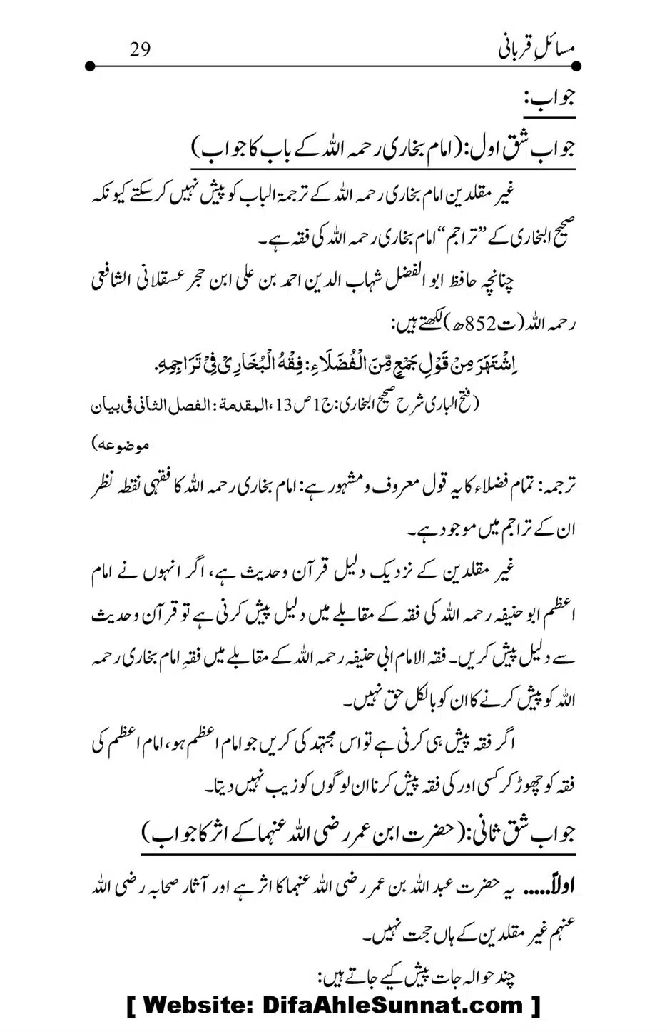 Kitab-Masail-Qurbani_00029