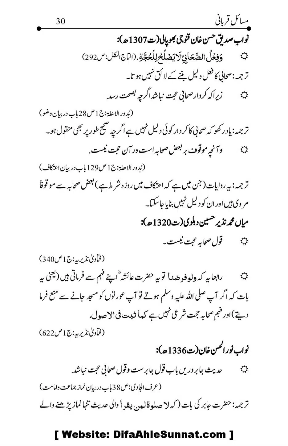 Kitab-Masail-Qurbani_00030