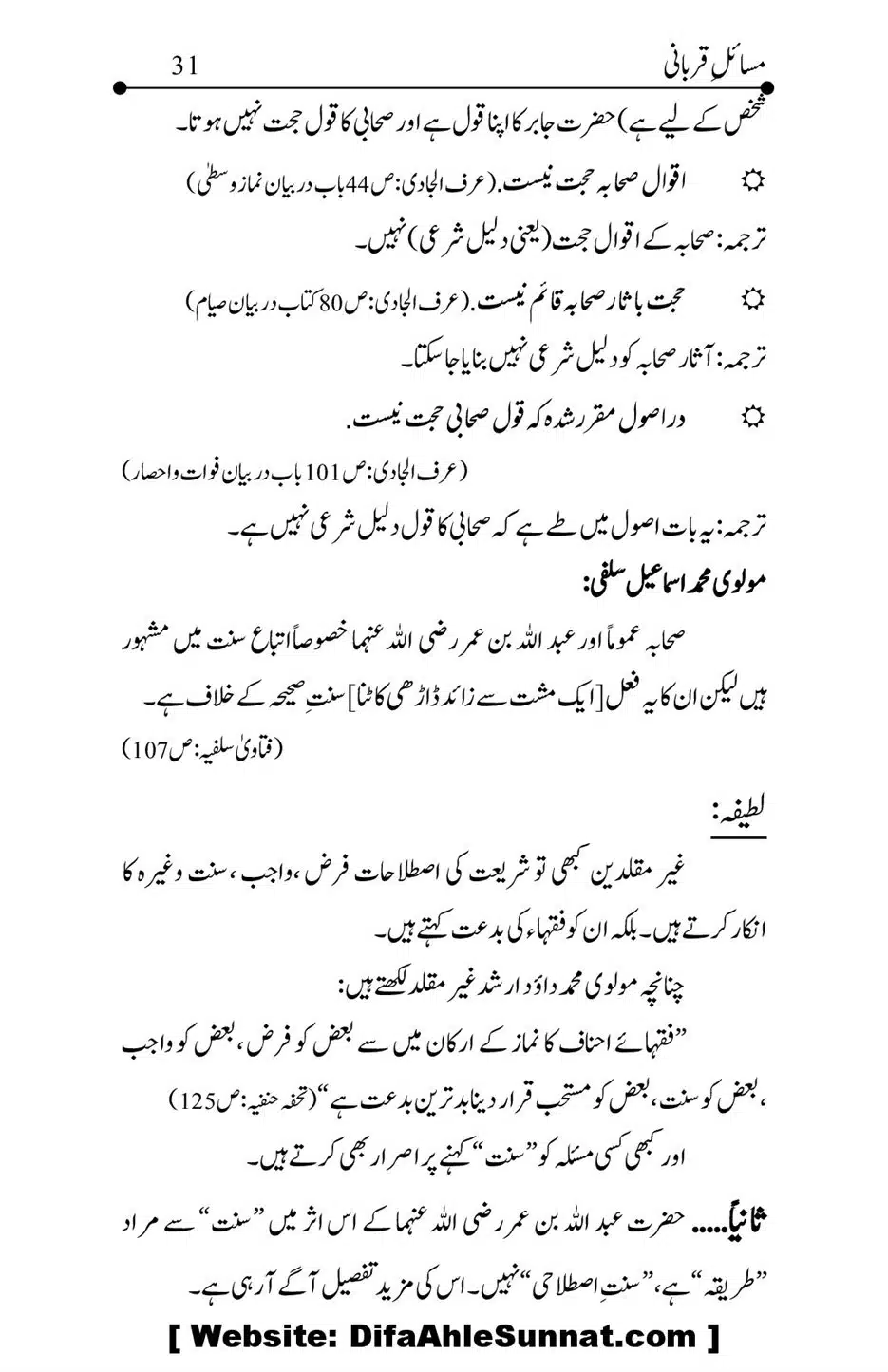 Kitab-Masail-Qurbani_00031