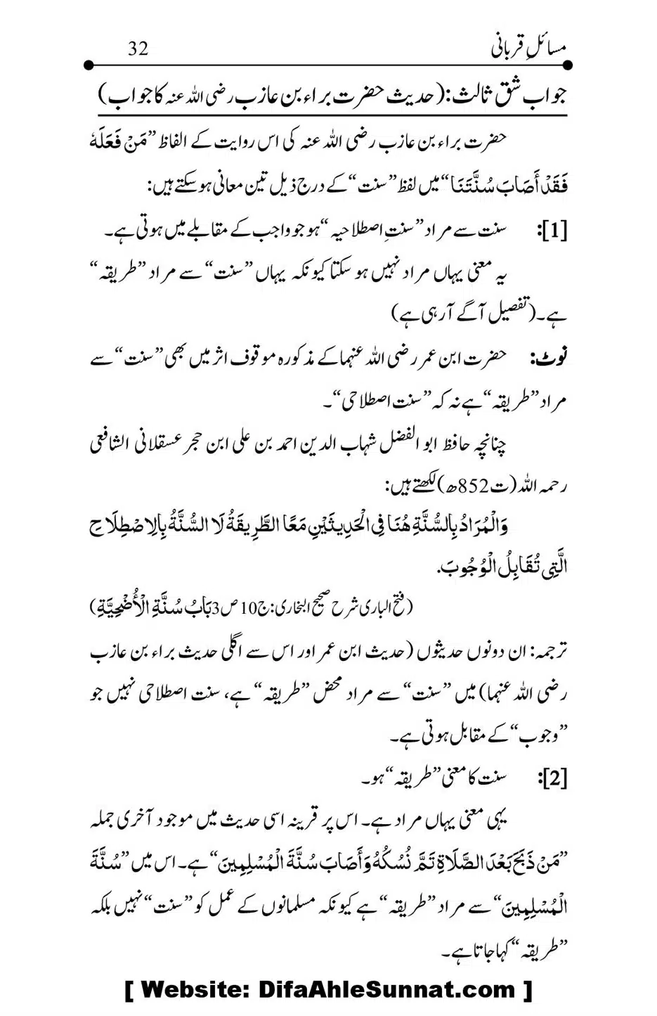 Kitab-Masail-Qurbani_00032