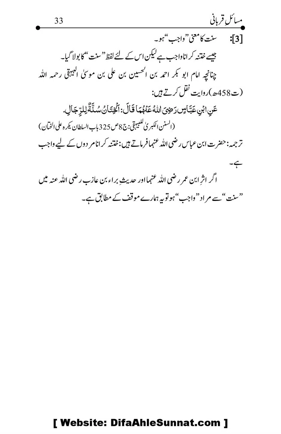 Kitab-Masail-Qurbani_00033