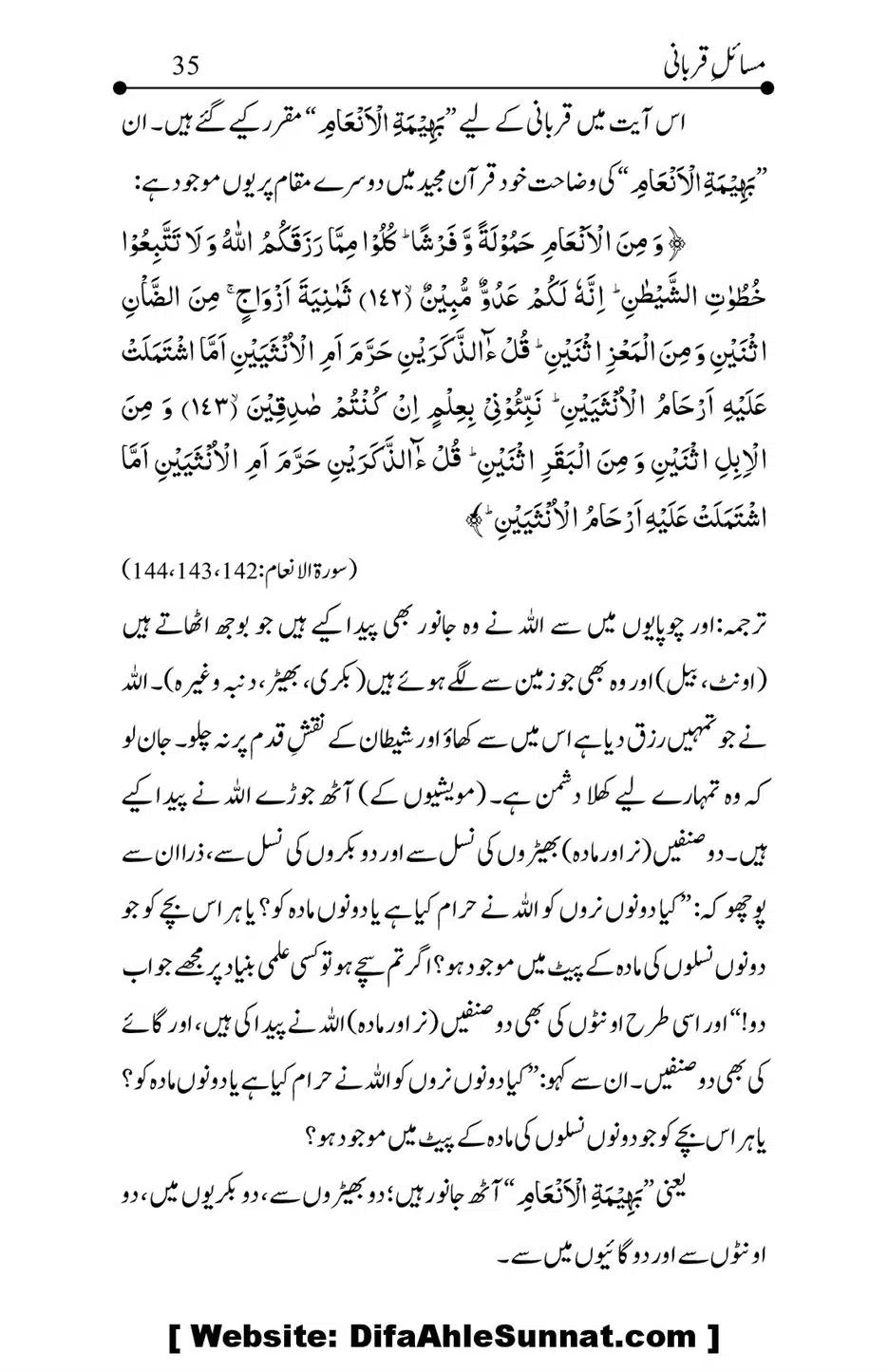 Kitab-Masail-Qurbani_00035