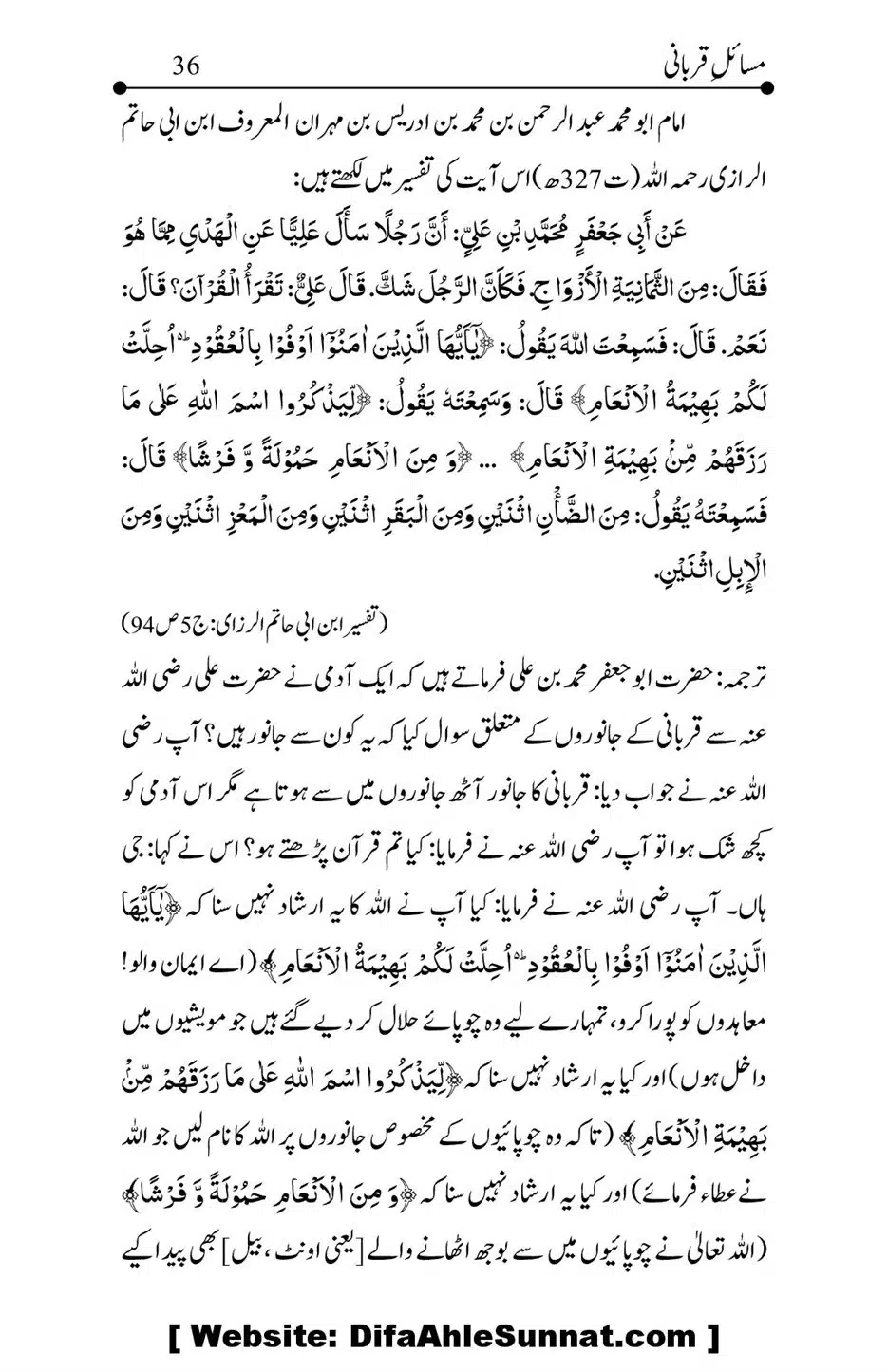 Kitab-Masail-Qurbani_00036