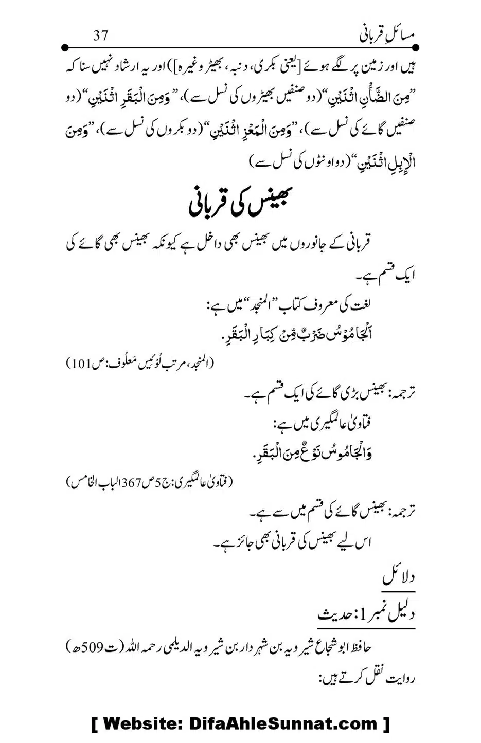 Kitab-Masail-Qurbani_00037
