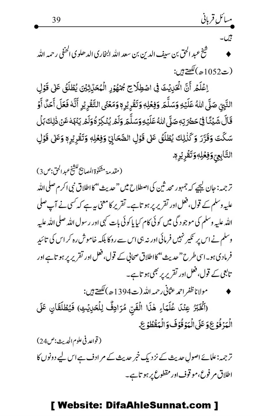 Kitab-Masail-Qurbani_00039
