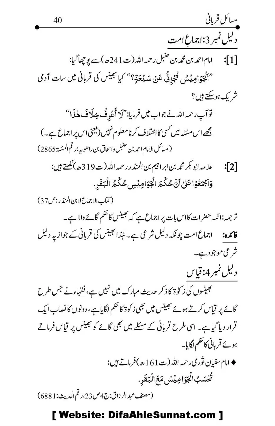 Kitab-Masail-Qurbani_00040