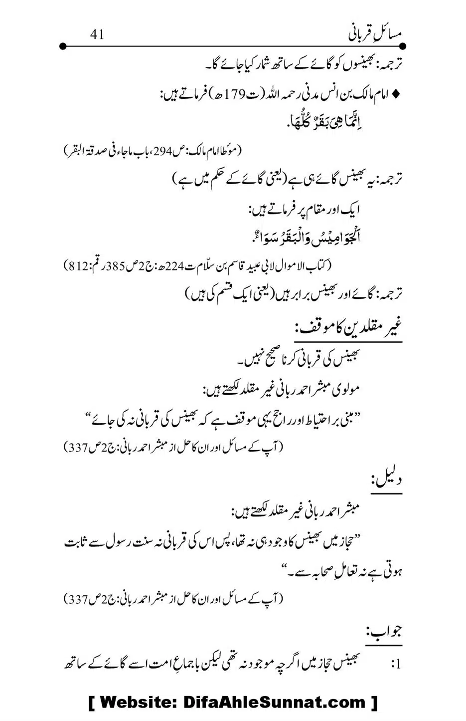 Kitab-Masail-Qurbani_00041