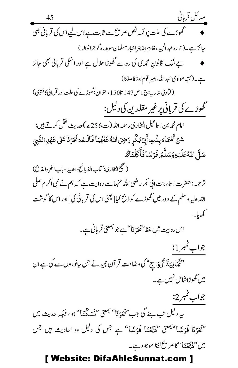 Kitab-Masail-Qurbani_00045