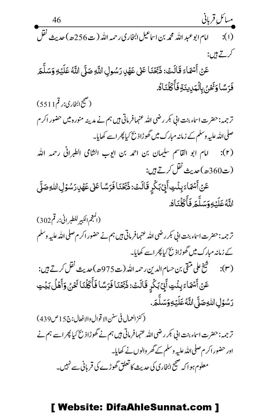 Kitab-Masail-Qurbani_00046