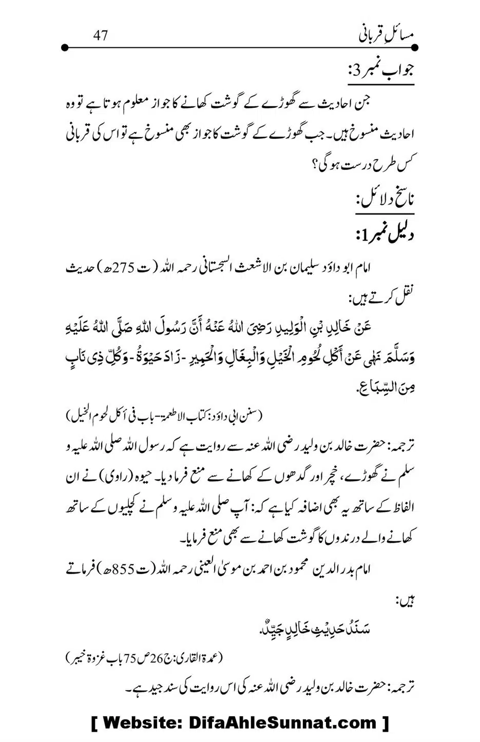 Kitab-Masail-Qurbani_00047