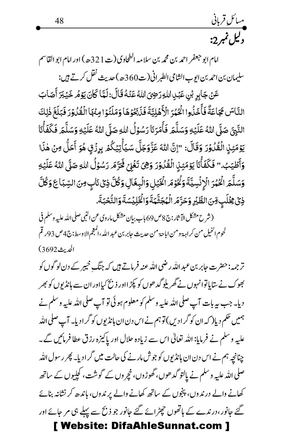 Kitab-Masail-Qurbani_00048