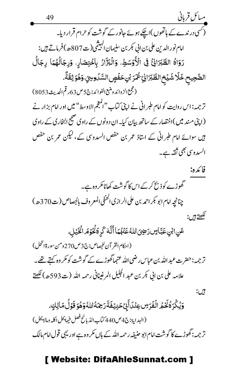 Kitab-Masail-Qurbani_00049