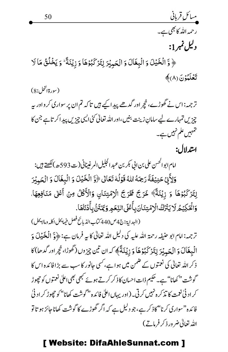 Kitab-Masail-Qurbani_00050