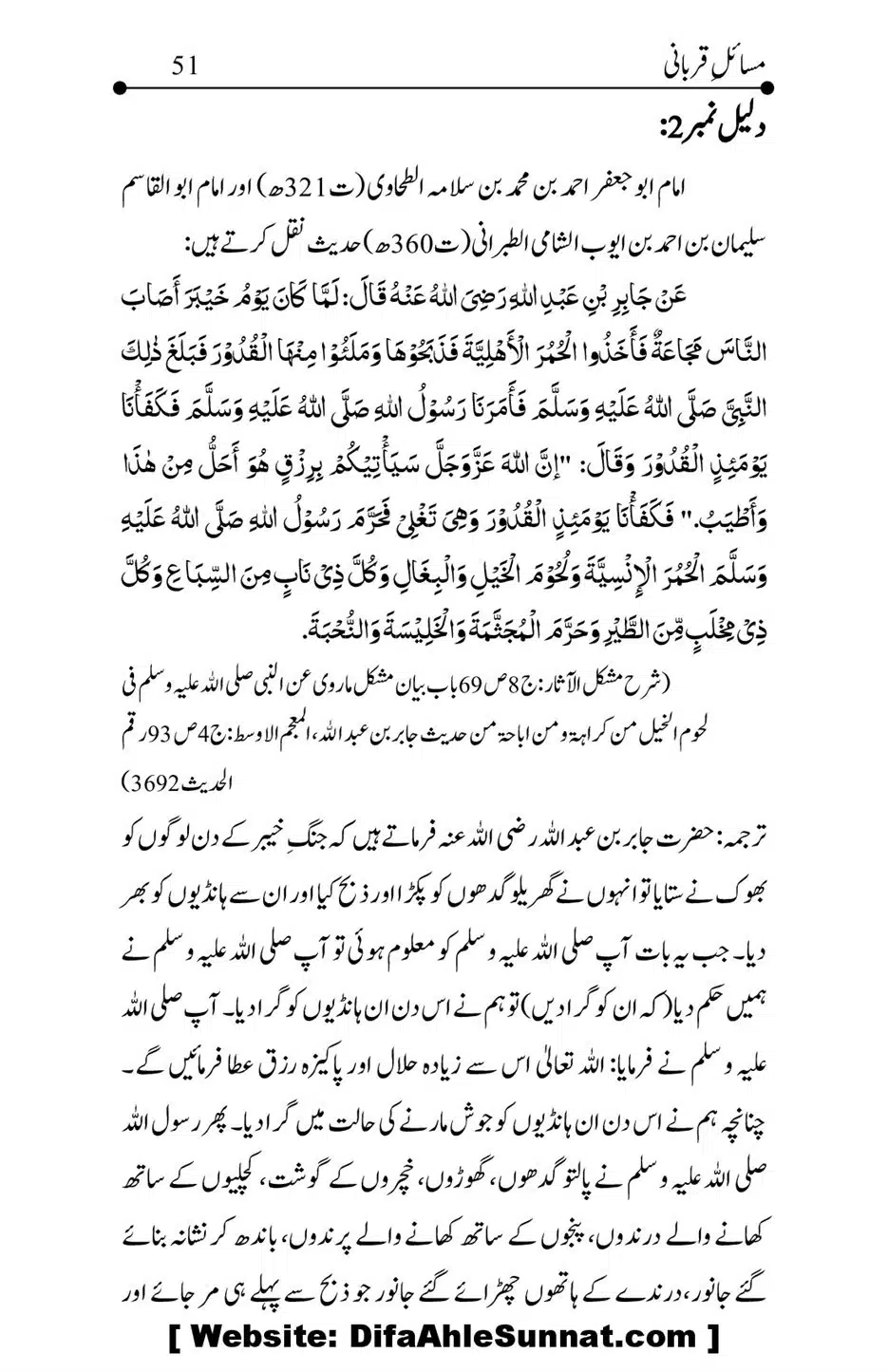 Kitab-Masail-Qurbani_00051