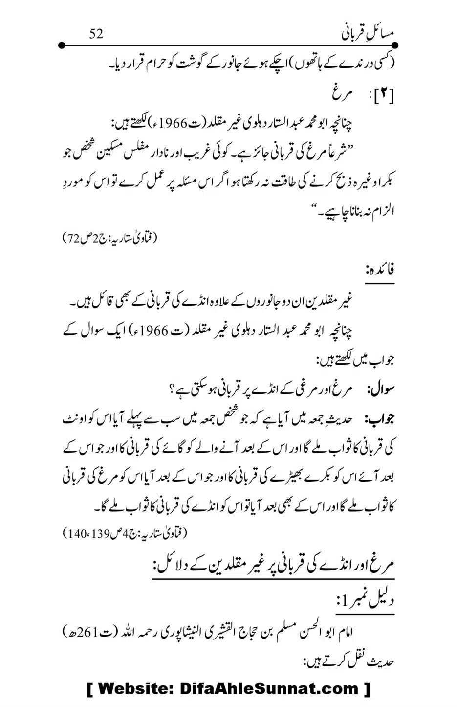 Kitab-Masail-Qurbani_00052