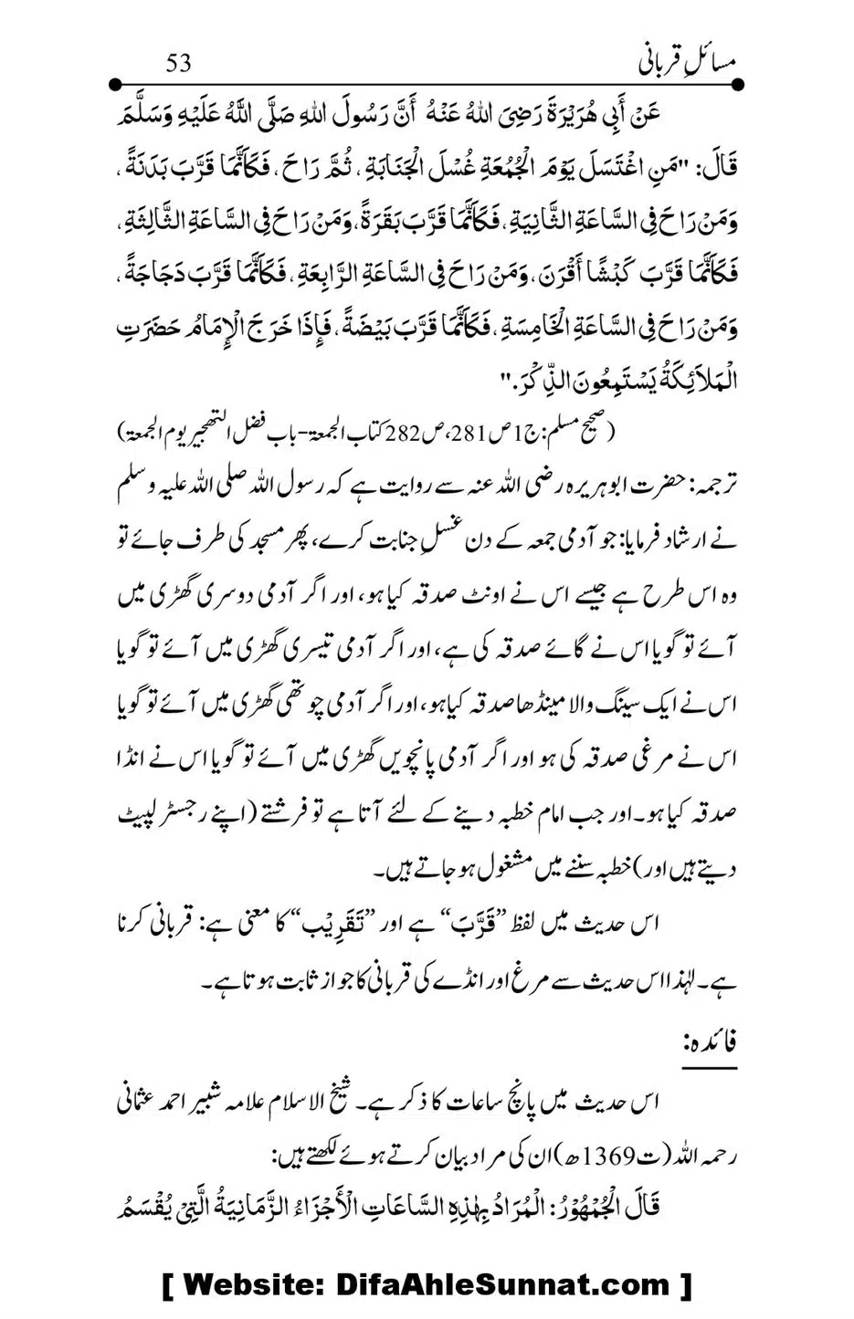 Kitab-Masail-Qurbani_00053