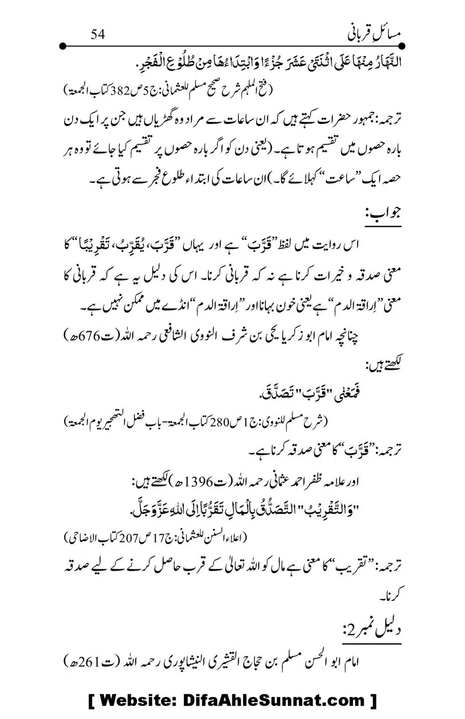 Kitab-Masail-Qurbani_00054
