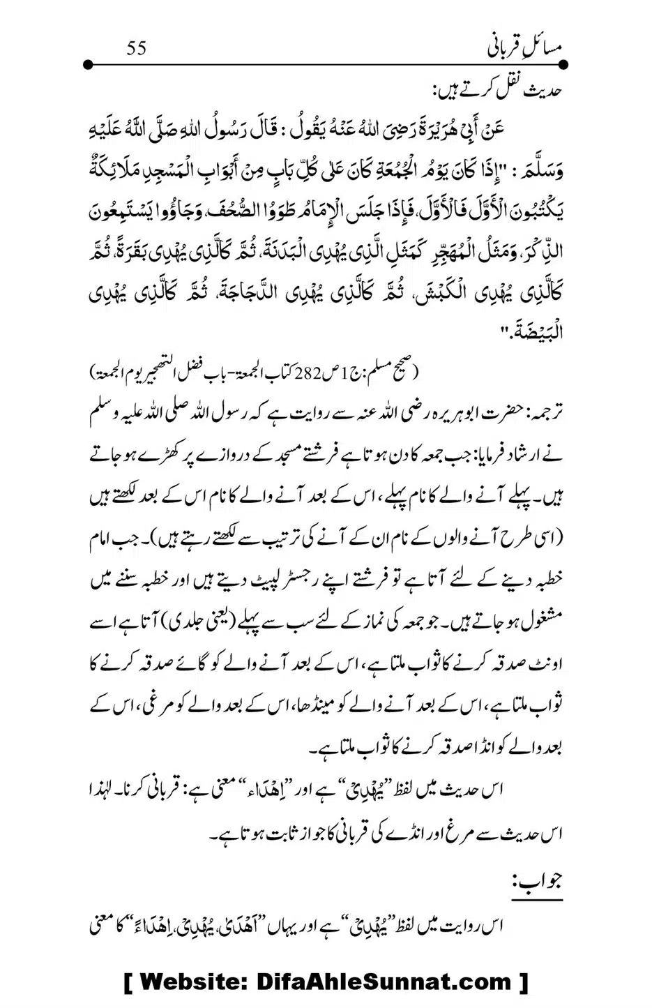 Kitab-Masail-Qurbani_00055