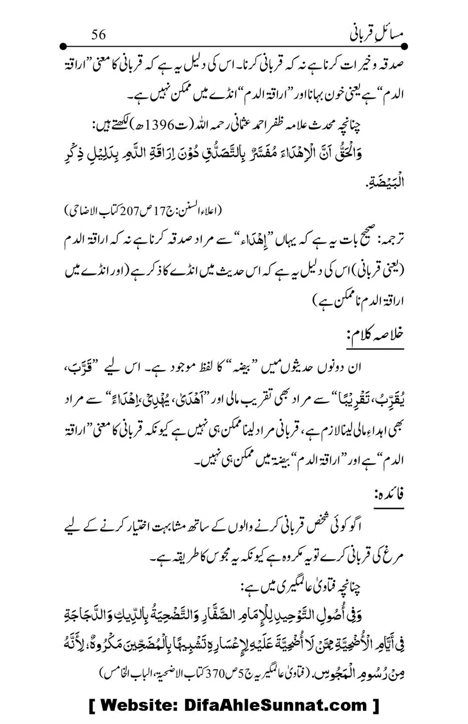 Kitab-Masail-Qurbani_00056