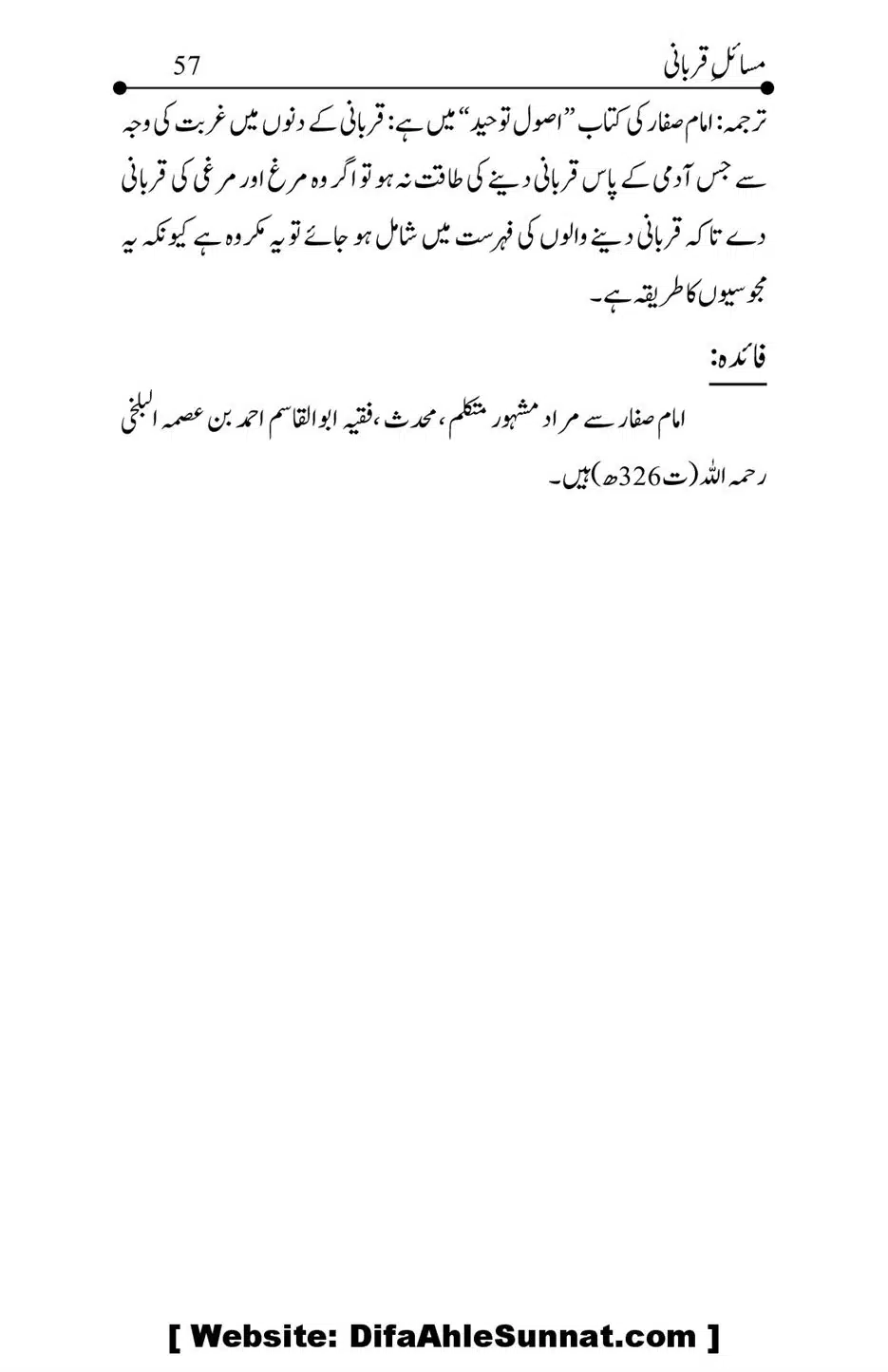 Kitab-Masail-Qurbani_00057