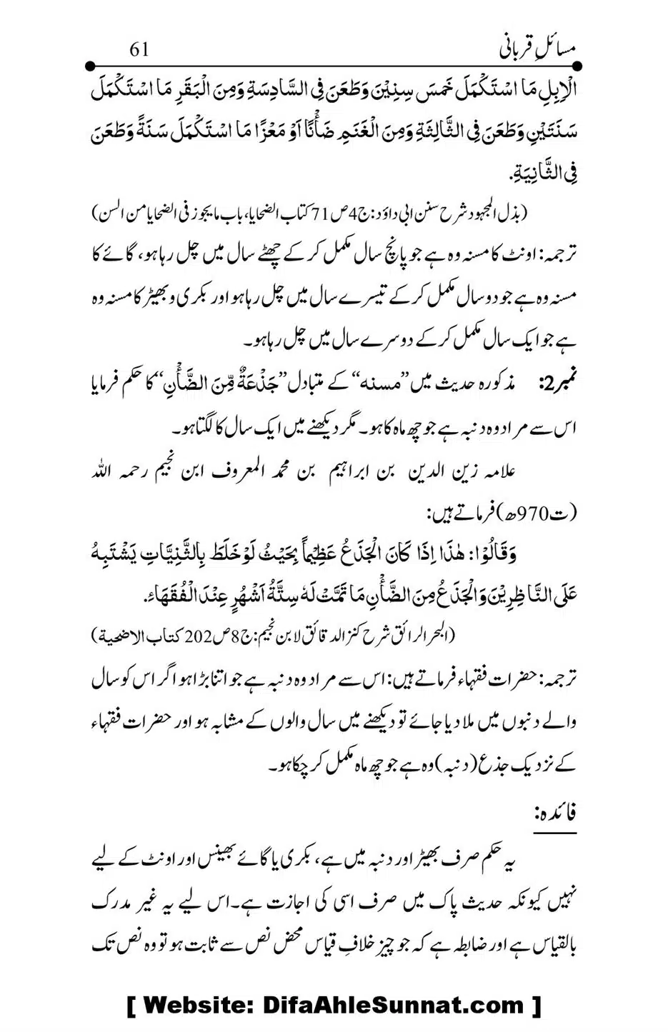 Kitab-Masail-Qurbani_00061