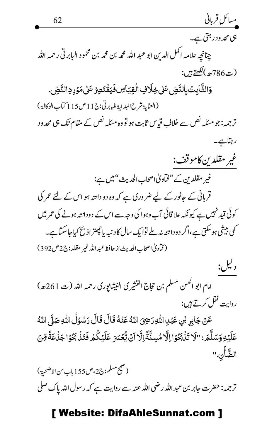 Kitab-Masail-Qurbani_00062