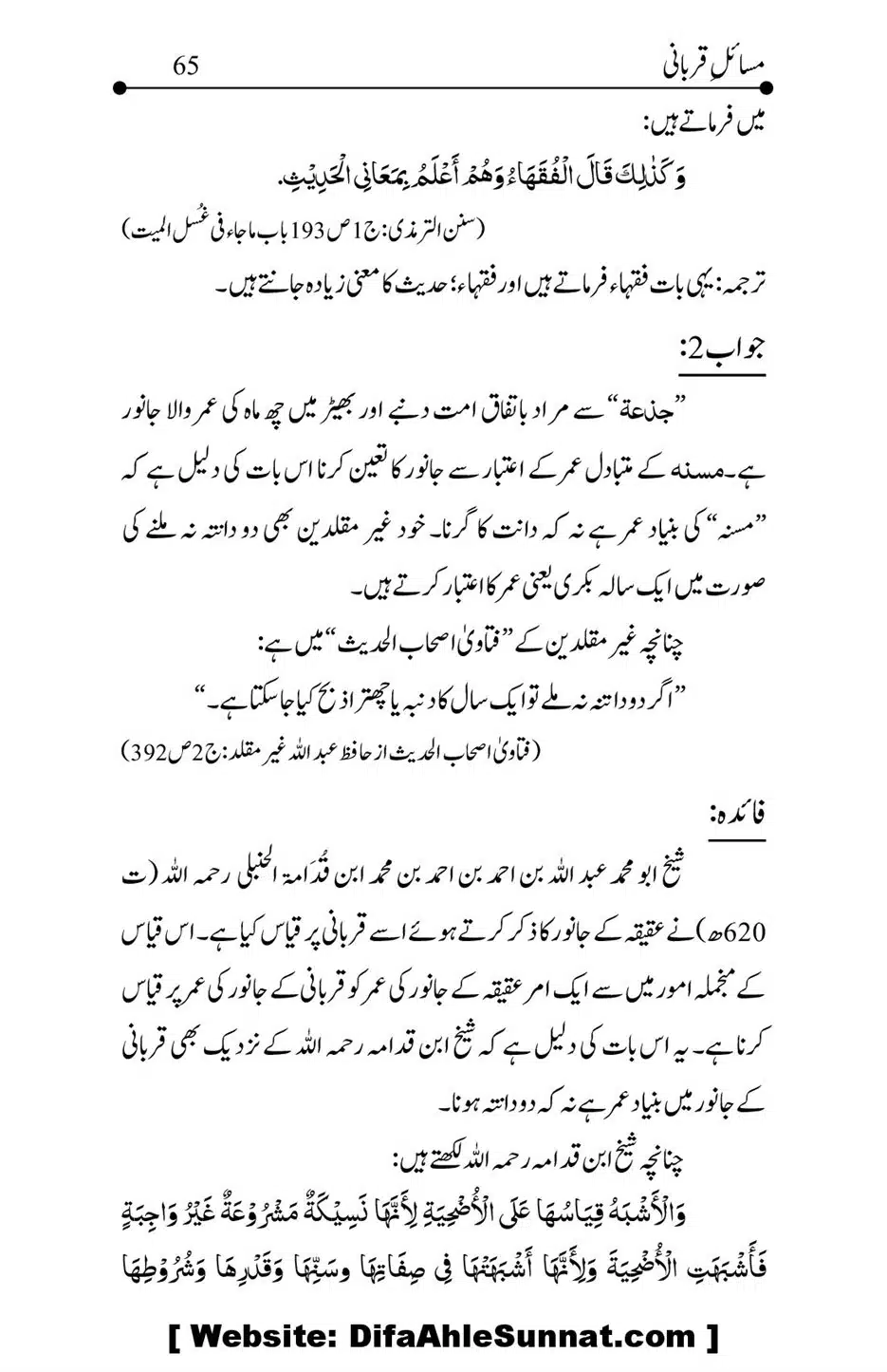Kitab-Masail-Qurbani_00065