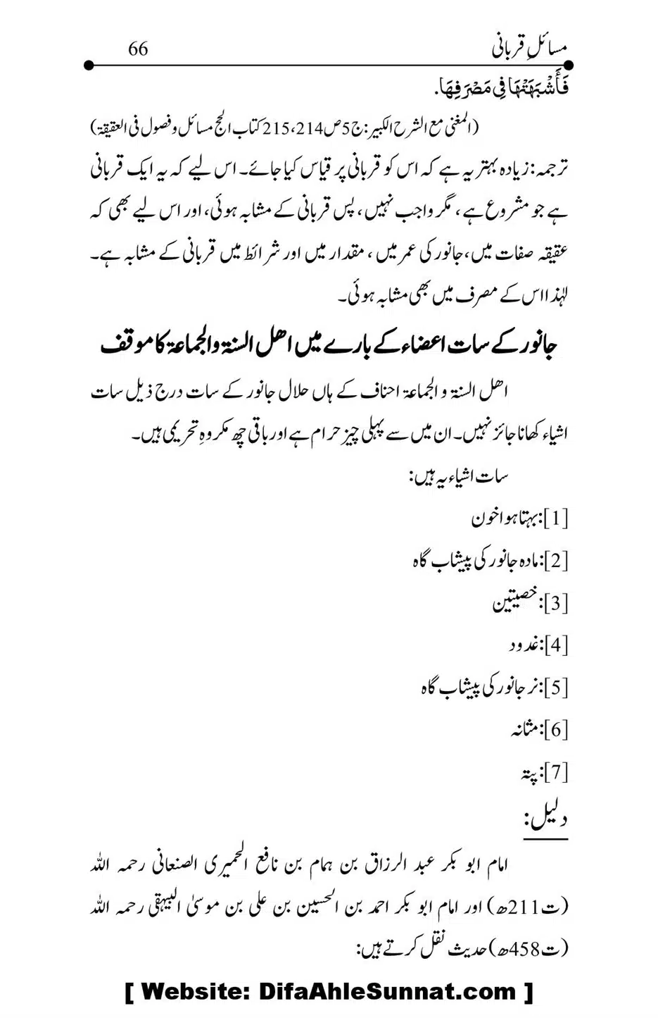 Kitab-Masail-Qurbani_00066