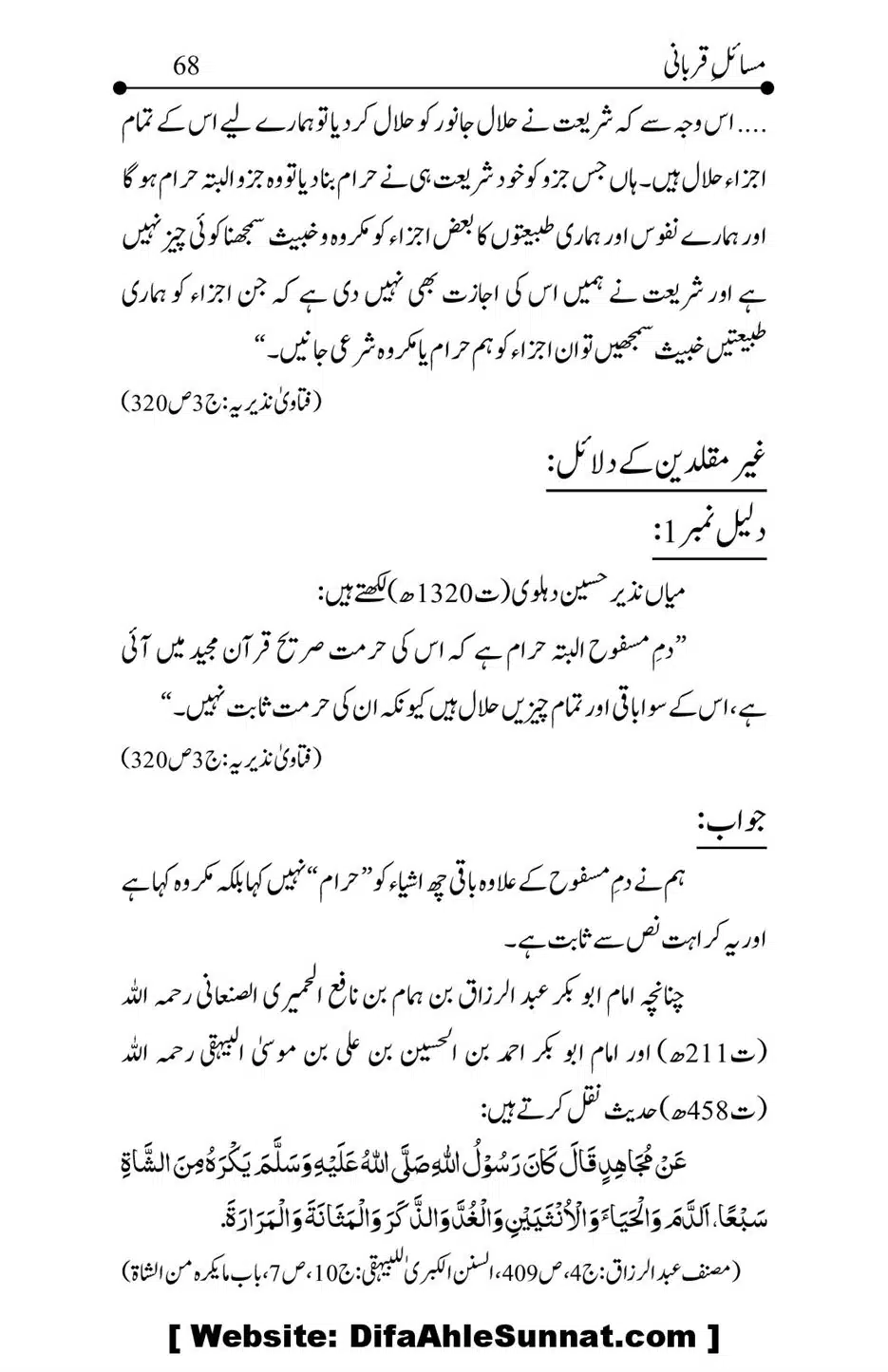 Kitab-Masail-Qurbani_00068