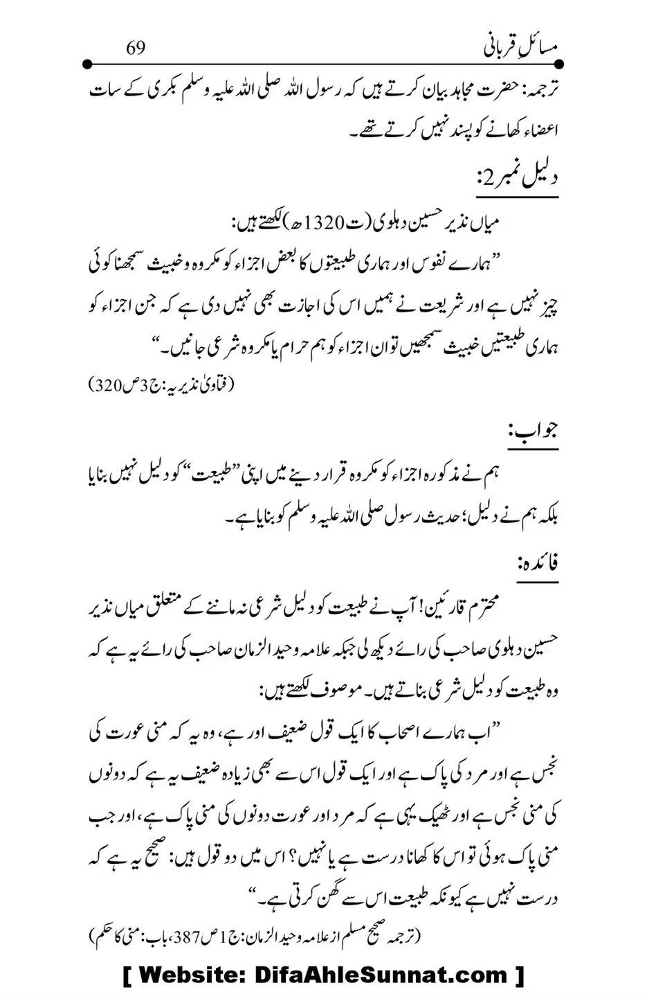 Kitab-Masail-Qurbani_00069