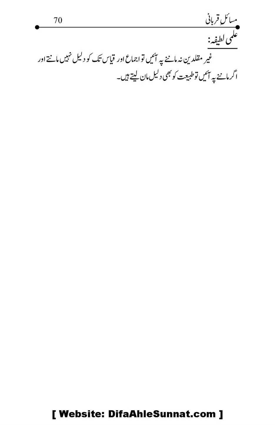 Kitab-Masail-Qurbani_00070