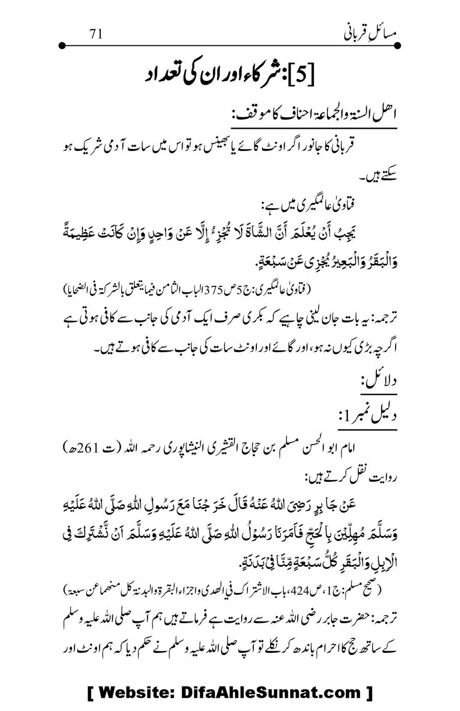 Kitab-Masail-Qurbani_00071