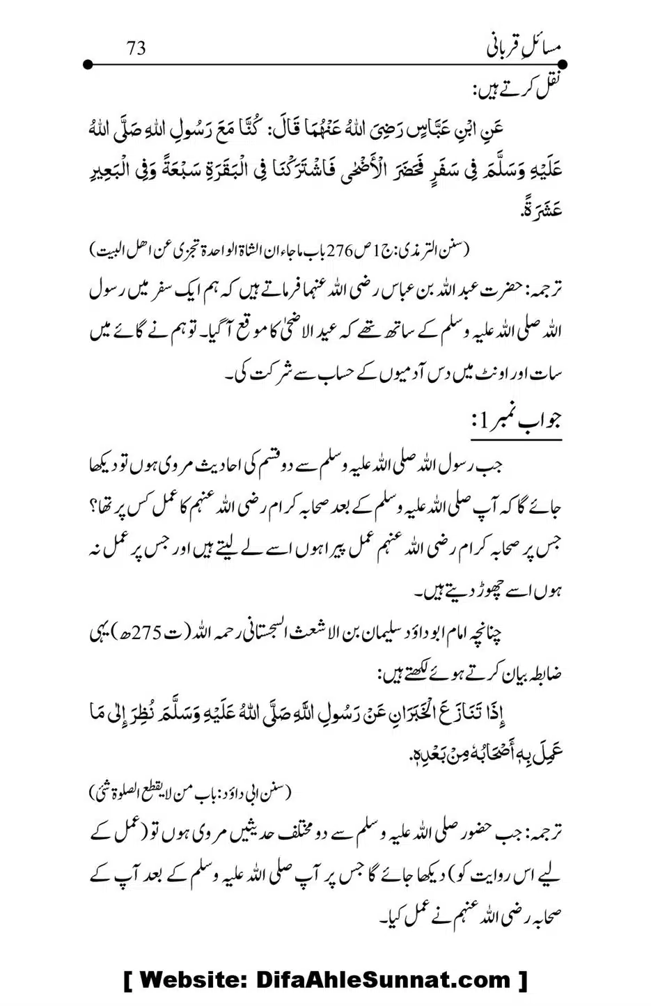 Kitab-Masail-Qurbani_00073