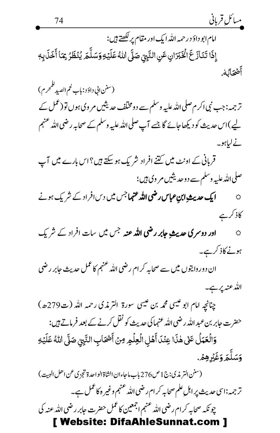 Kitab-Masail-Qurbani_00074