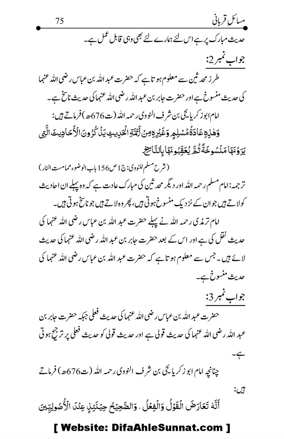 Kitab-Masail-Qurbani_00075