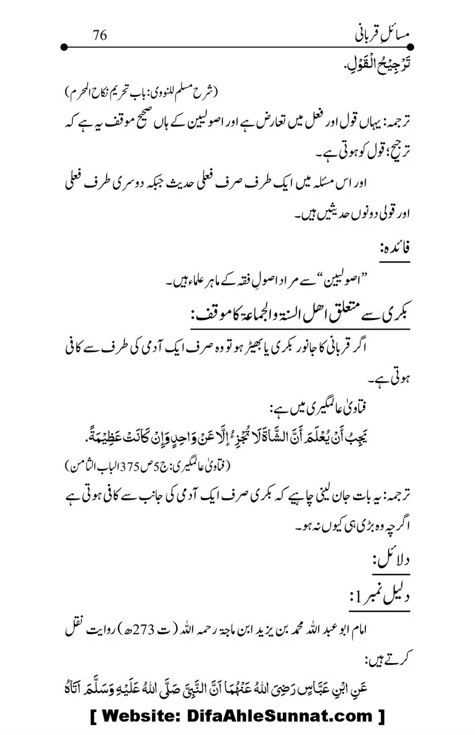 Kitab-Masail-Qurbani_00076