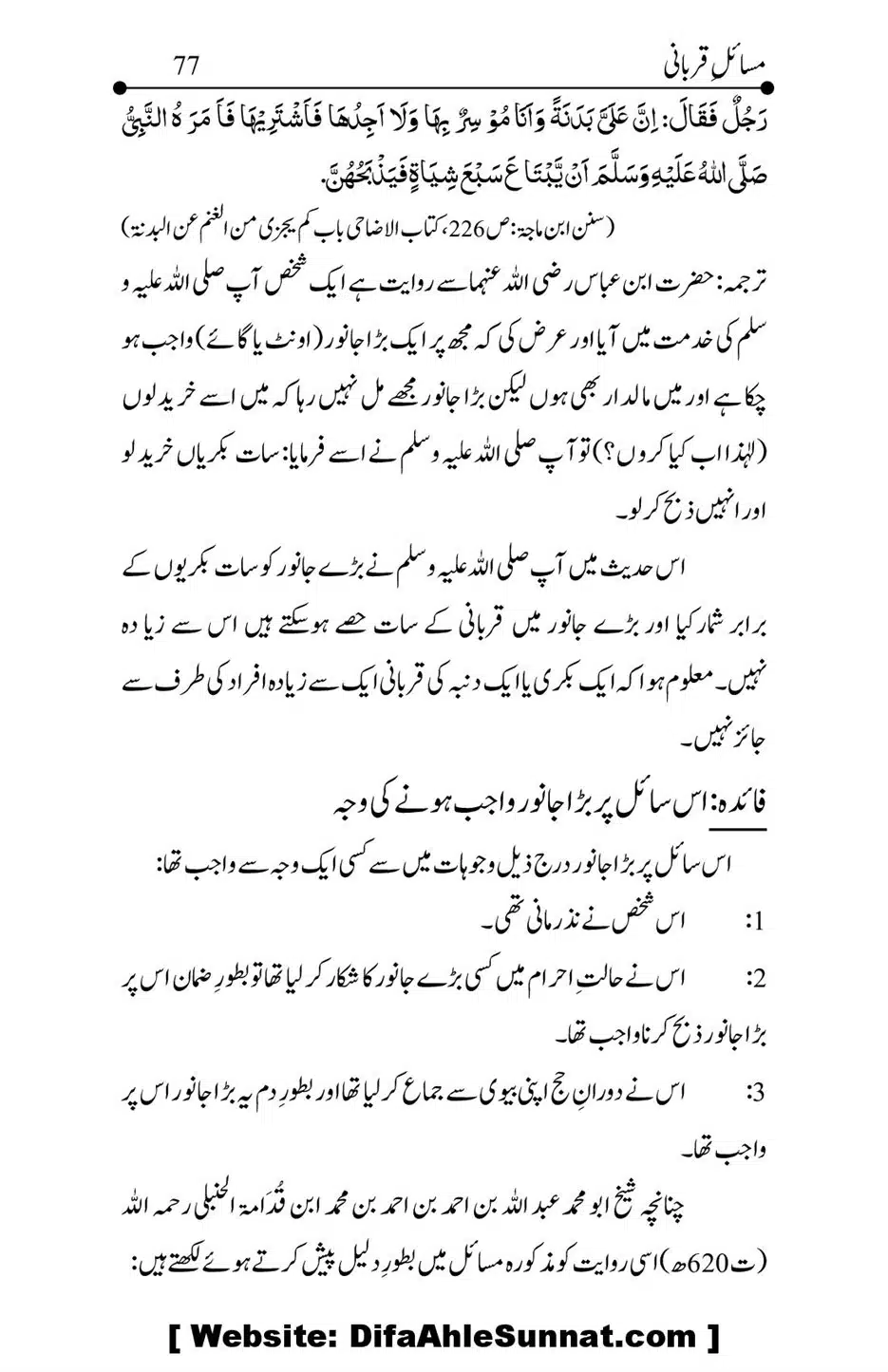 Kitab-Masail-Qurbani_00077