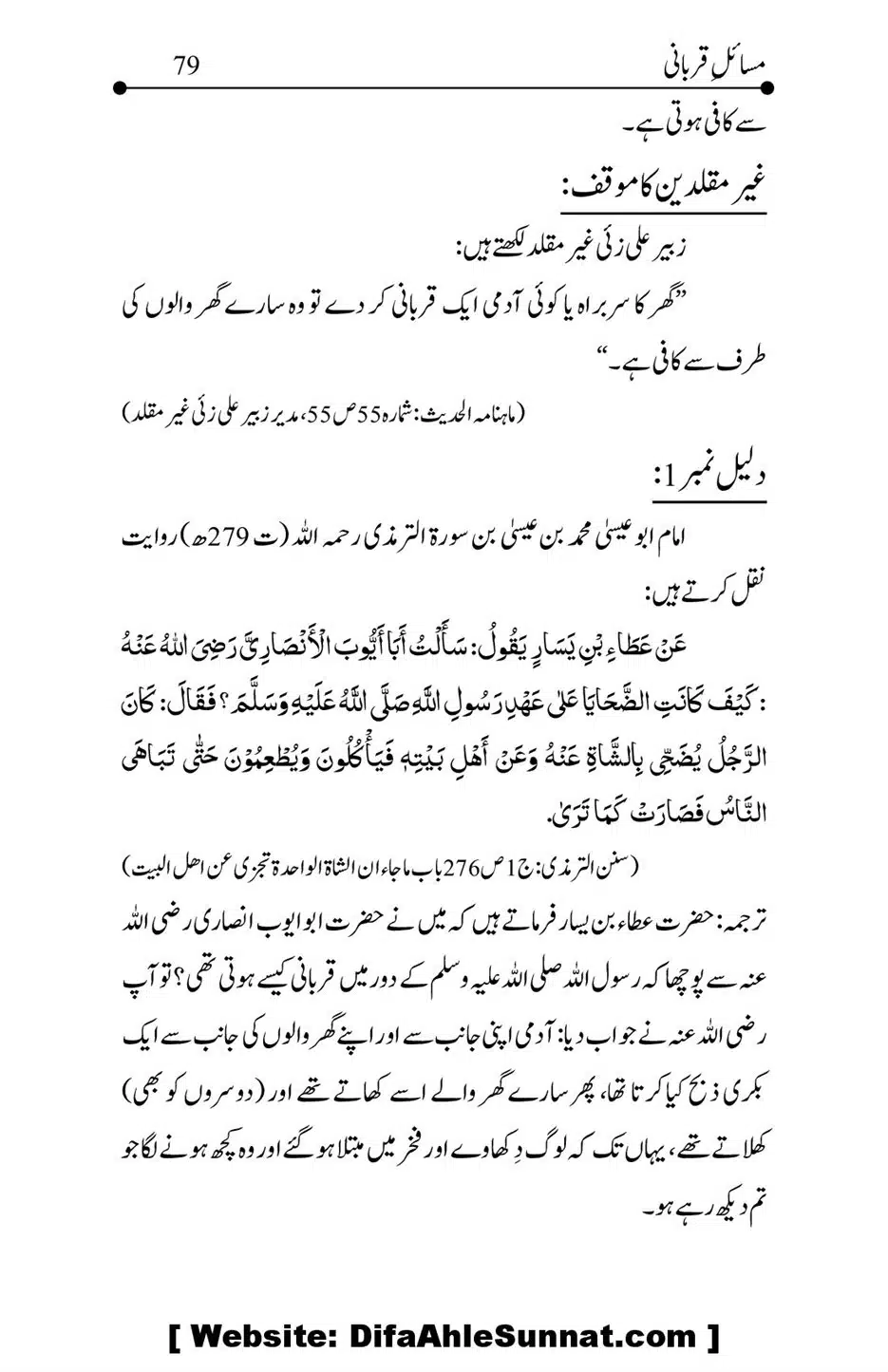 Kitab-Masail-Qurbani_00079